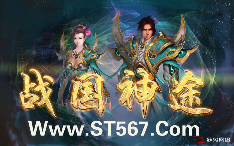 战国神途是一款奇幻动作类mmorpg网络游戏
