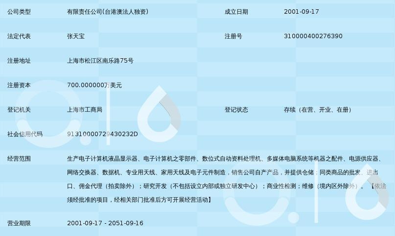 跃群电脑(上海)